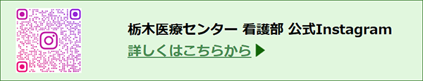 看護部Instagram
