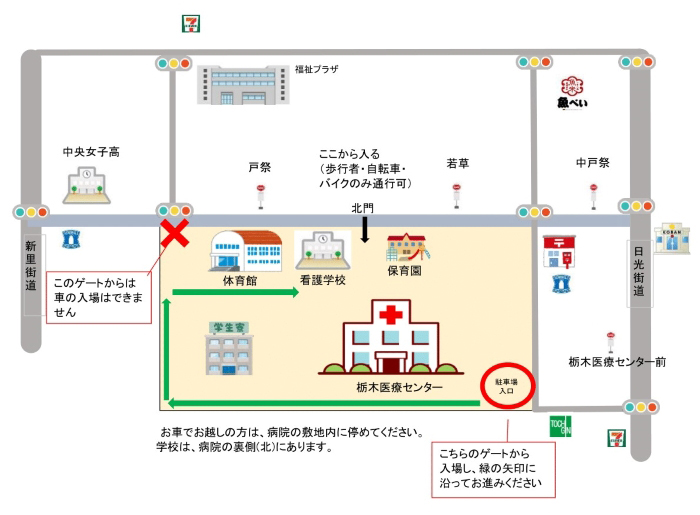 栃木医療センター看護学校周辺地図