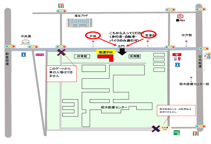 栃木医療センター看護学校周辺地図