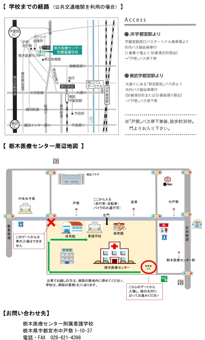 栃木医療センター構内図